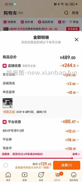 【交流】1025更新两款美的3L都是60+。 可能好价的海尔电饭煲3L70多块，美的4L也是70+ - 线报酷