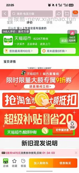 美的电压力锅114 - 线报酷