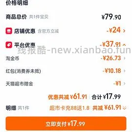 反薅牙膏 - 线报酷