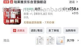 珀莱雅双抗水乳共560ml+2片双抗面膜，到手172.55-返利 - 线报酷