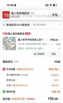 车走。牛奶绒四件套1.5/1.8米床 47💰 - 线报酷