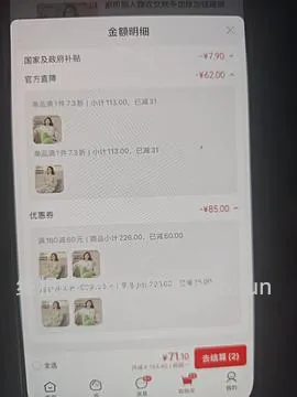 都市丽人珊瑚绒睡衣最低27r一套 重新加了券的链接 - 线报酷
