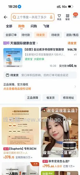镁片💰40，新增3.0版作业🆕，买过的试试价保 - 线报酷