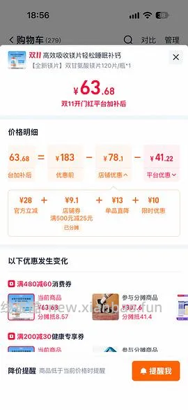 镁片💰40，新增3.0版作业🆕，买过的试试价保 - 线报酷