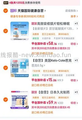 镁片💰40，新增3.0版作业🆕，买过的试试价保 - 线报酷