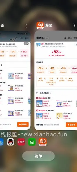 镁片💰40，新增3.0版作业🆕，买过的试试价保 - 线报酷