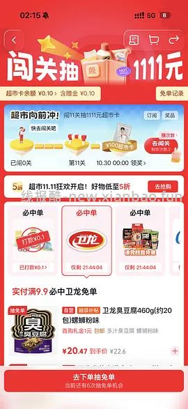 母婴，京东超市试用有水，必中单有玩具类，可以试试，hape积木26入，可更低，有用dd - 线报酷