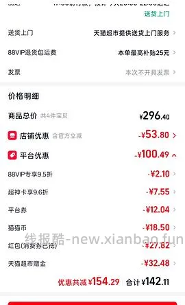 海露低至30一瓶 - 线报酷