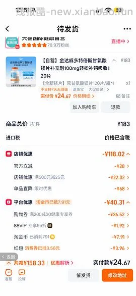 镁片💰40，新增3.0版作业🆕，买过的试试价保 - 线报酷