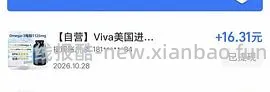 viva鱼油量少价低 1.29/颗 - 线报酷