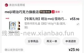 明治雪吻巧克力4盒19r - 线报酷