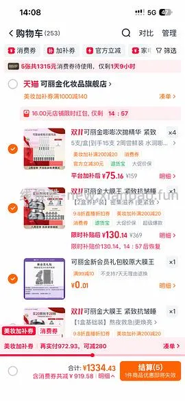 好价可丽金大膜王60颗低于60元 - 线报酷