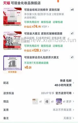 好价可丽金大膜王60颗低于60元 - 线报酷