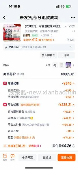 好价可丽金大膜王60颗低于60元 - 线报酷