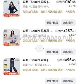 如果买不到100内好穿的冬装就看看森马吧 - 线报酷