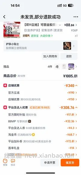 好价可丽金大膜王60颗低于60元 - 线报酷