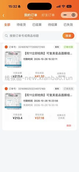 可复美小金膜2和小水膜2盒大水膜1盒+25片共50片超级好价 折1.89一片（更新我的下单流程）（返利降了一点） - 线报酷