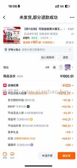 好价可丽金大膜王60颗低于60元 - 线报酷