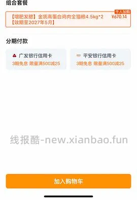 超好价百利高猫粮250元4.5千克 - 线报酷