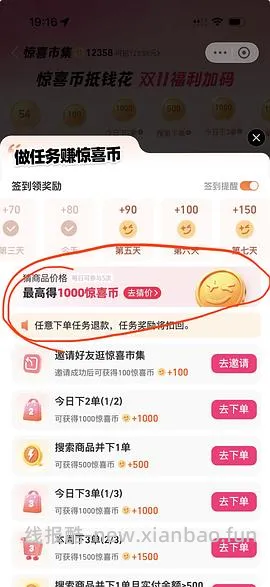 Devo勃肯鞋91，惊喜市集刷，还需要惊喜币 - 线报酷