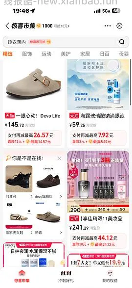 Devo勃肯鞋91，惊喜市集刷，还需要惊喜币 - 线报酷