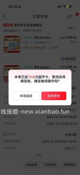 清风湿厕纸80片的2块一包 - 线报酷