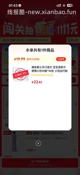 德祐婴儿手口湿巾80抽一包3r左右 - 线报酷