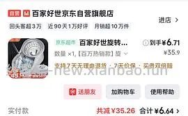 百家好世旋转拖把6r - 线报酷