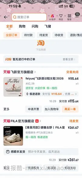 简单车斐乐鱼刺2代240-245r - 线报酷