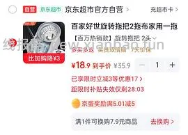 百家好世旋转拖把6r - 线报酷