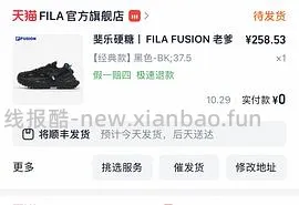 简单车斐乐鱼刺2代240-245r - 线报酷