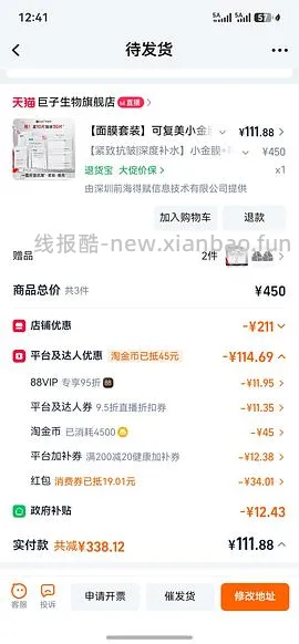 更便宜了！有姐妹做到64元买30片！买50片作业失败的进。可复美小金膜5片+小水膜5片+大水膜20片到手75元，12.5元一盒 - 线报酷