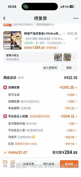 网易严选升降桌c70ultra250左右，不刷券作业，最低200-。认真看主楼可解决大部分少优惠或叠不上的问题。 - 线报酷
