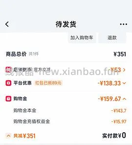 129r买珀莱雅双抗水乳两套正装量，水360ml，乳240ml - 线报酷