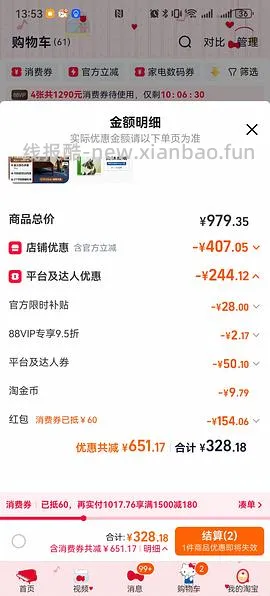 网易严选升降桌c70ultra250左右，不刷券作业，最低200-。认真看主楼可解决大部分少优惠或叠不上的问题。 - 线报酷