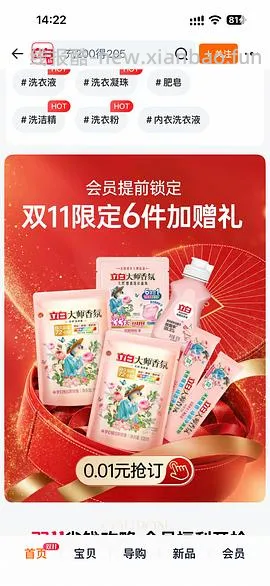 立白香氛大师洗衣液玫瑰香2r左右一斤。比较简单作业。 - 线报酷