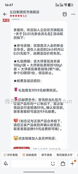 立白香氛大师洗衣液玫瑰香2r左右一斤。比较简单作业。 - 线报酷