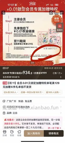 立白香氛大师洗衣液玫瑰香2r左右一斤。比较简单作业。 - 线报酷