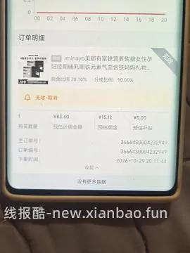 minayo美那有补铁软糖13.6一盒 - 线报酷