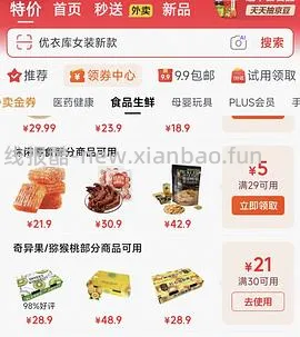 车半走翠香猕猴桃大果礼盒16-18粒11.9 - 线报酷