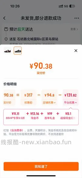 vans鞋子低至六七八十，买了的退款重买！ - 线报酷