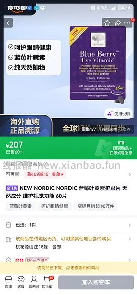 Nordic挪威小鱼鱼油好价 - 线报酷