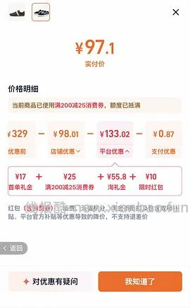 vans鞋子低至六七八十，买了的退款重买！ - 线报酷