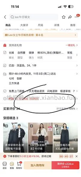 lee牛仔裤简单作业39折 150一条好价牛仔裤 - 线报酷
