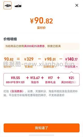 vans鞋子低至六七八十，买了的退款重买！ - 线报酷