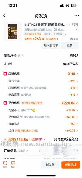 百利高285 - 线报酷