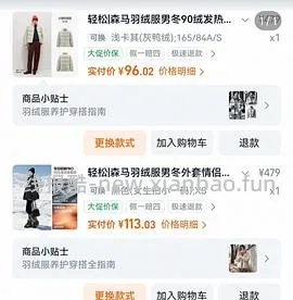 60-70一件森马90绒短款羽绒服 - 线报酷