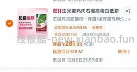法米娜南瓜鸭和石榴绝育减脂鸡好价230左右 - 线报酷