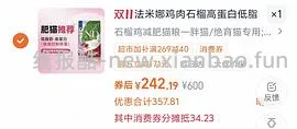 法米娜南瓜鸭和石榴绝育减脂鸡好价230左右 - 线报酷