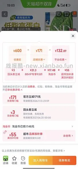 法米娜南瓜鸭和石榴绝育减脂鸡好价230左右 - 线报酷